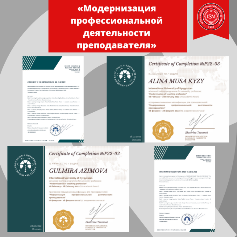 Участие сотрудников Международной школы медицины МУК  в обучающем курсе «Модернизация профессиональной деятельности преподавателя»