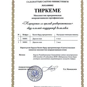 CamScanner 14-9-26 15.23_page-0004