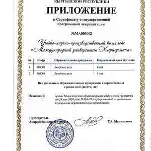 CamScanner 14-9-26 15.23_page-0005